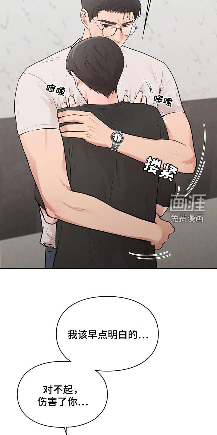 第23章：我的错
