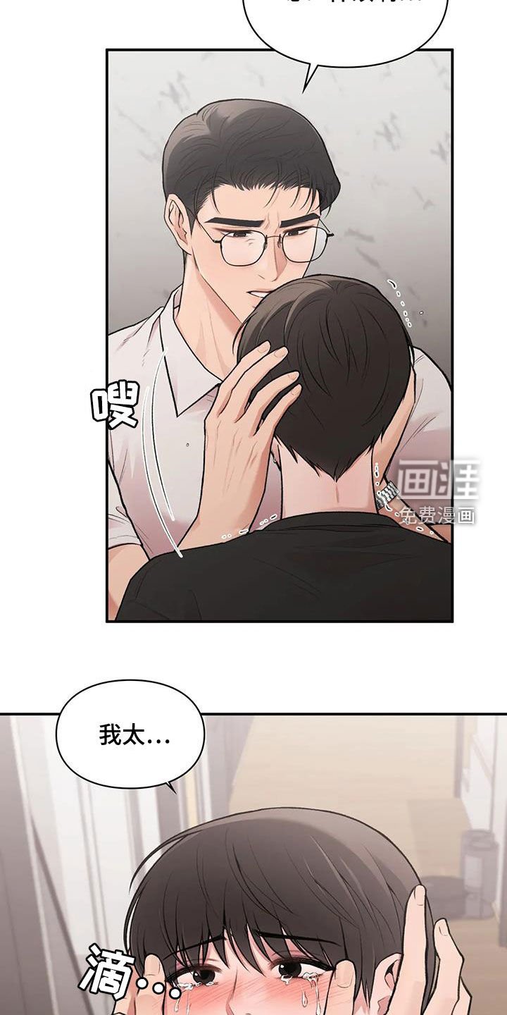 第23章：我的错