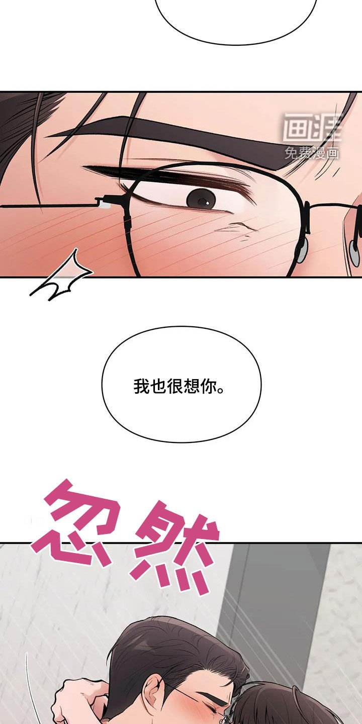 第23章：我的错