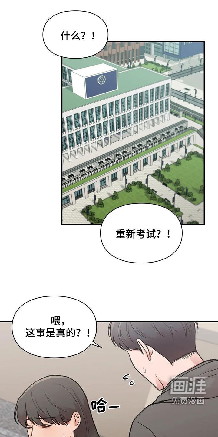 第24章：重考