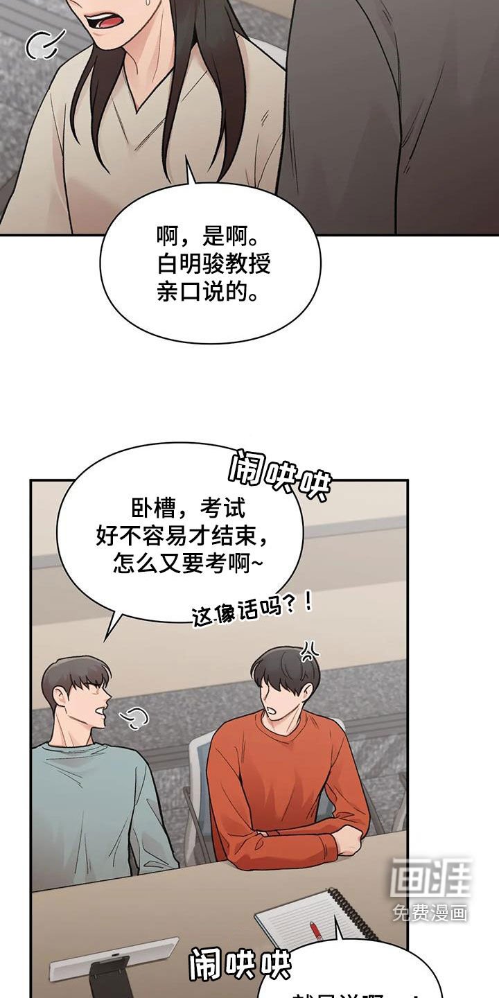 第24章：重考
