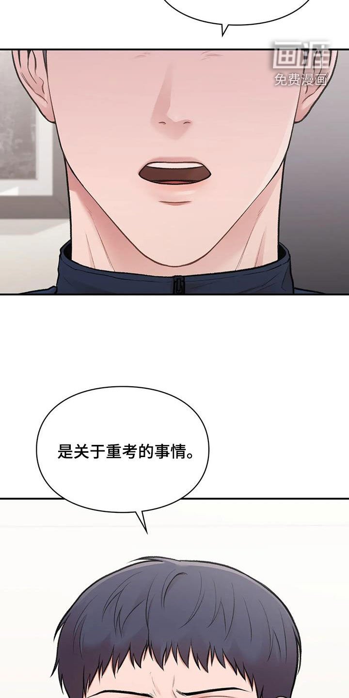 第24章：重考