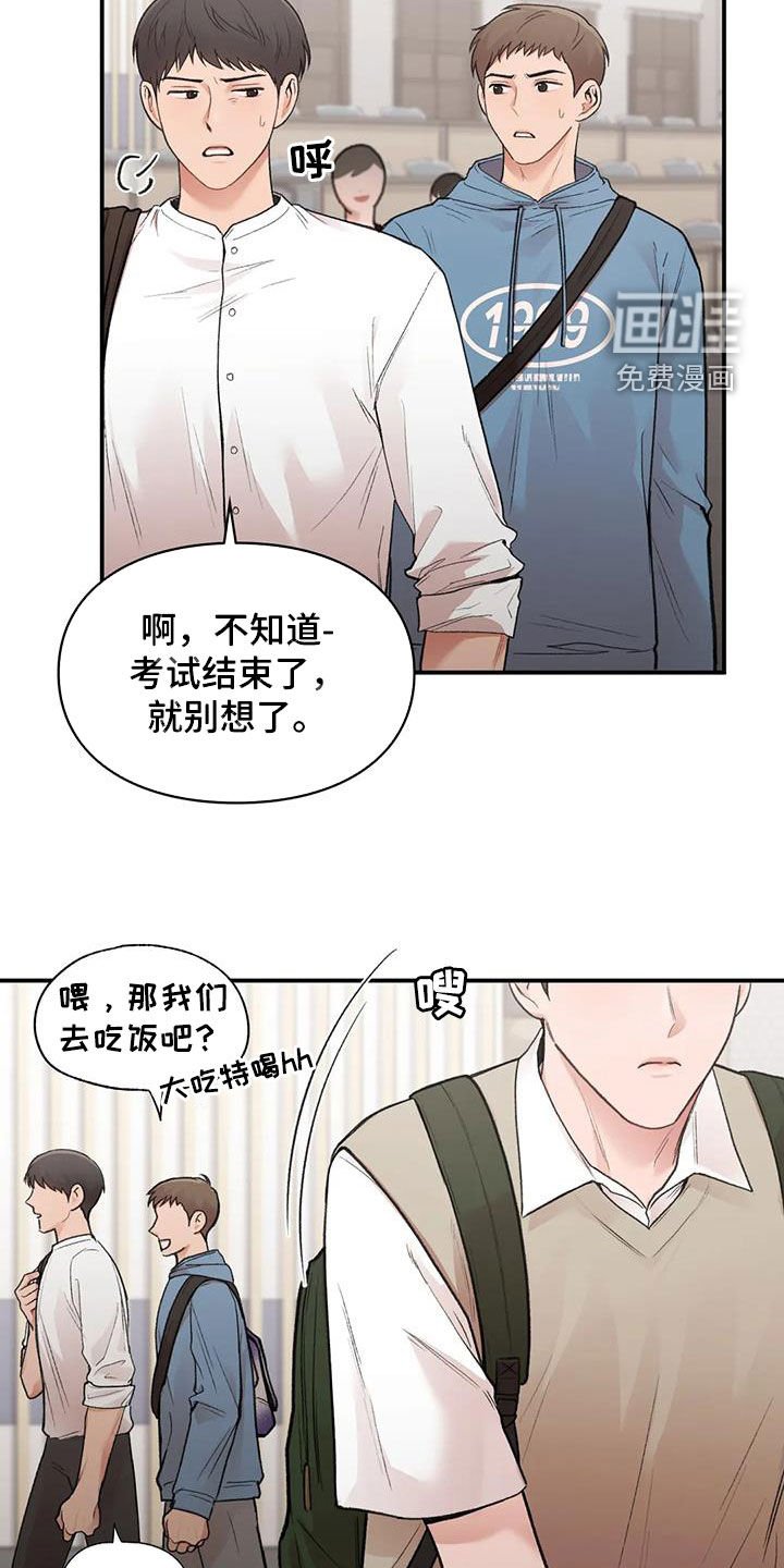 第25章：去约会