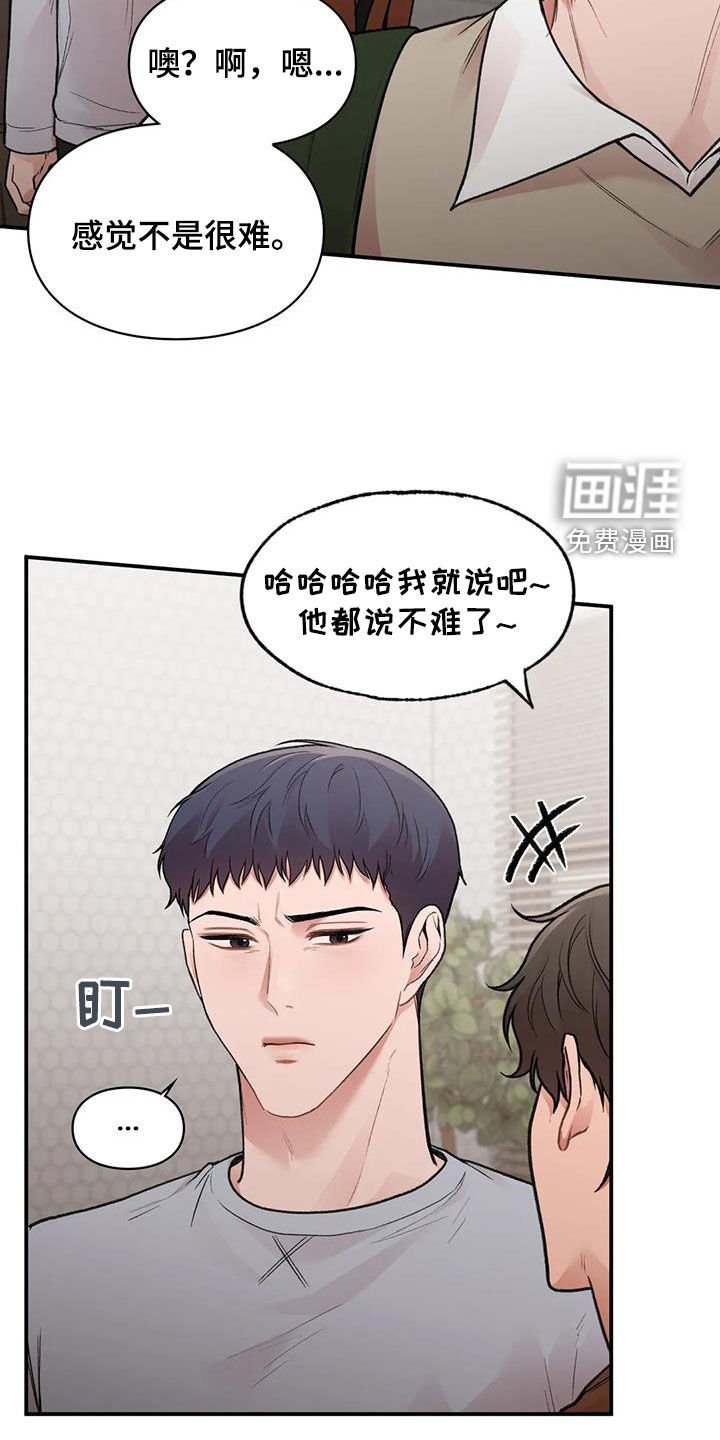 第25章：去约会