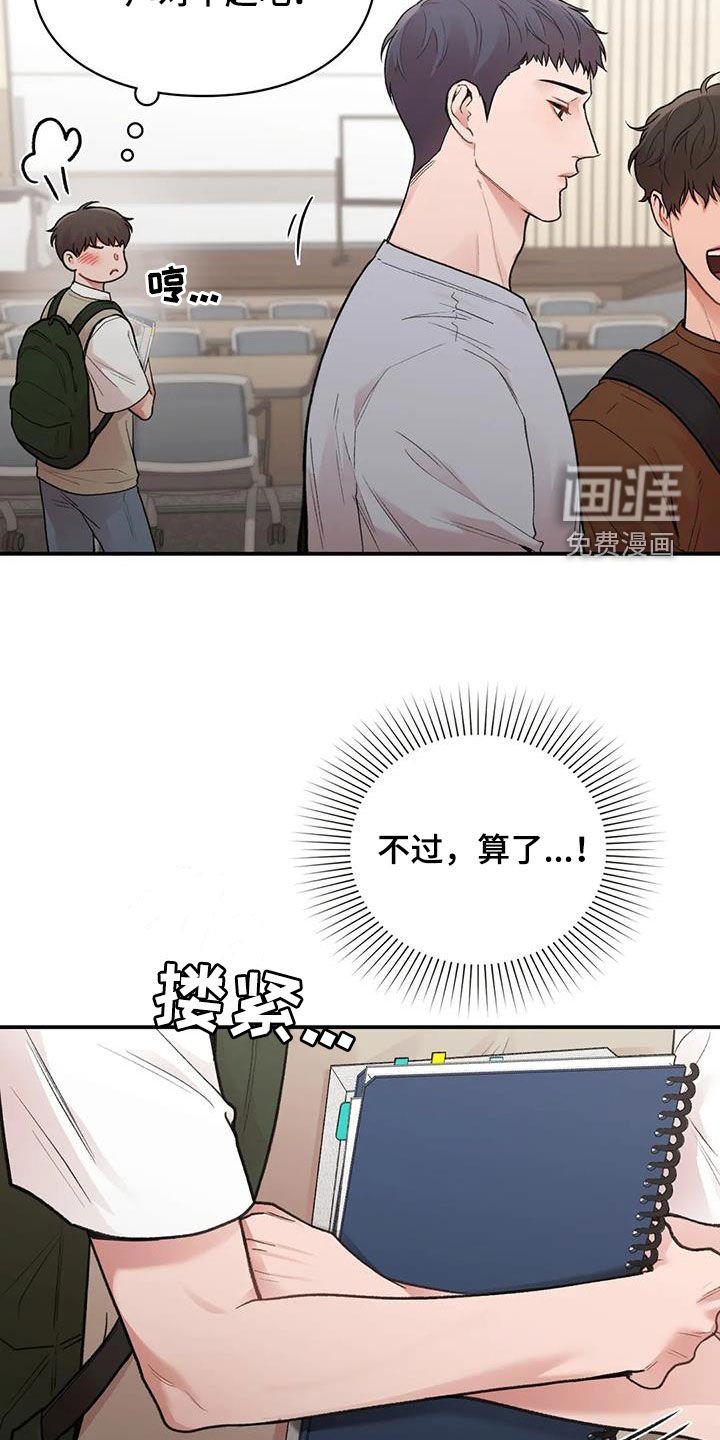 第25章：去约会