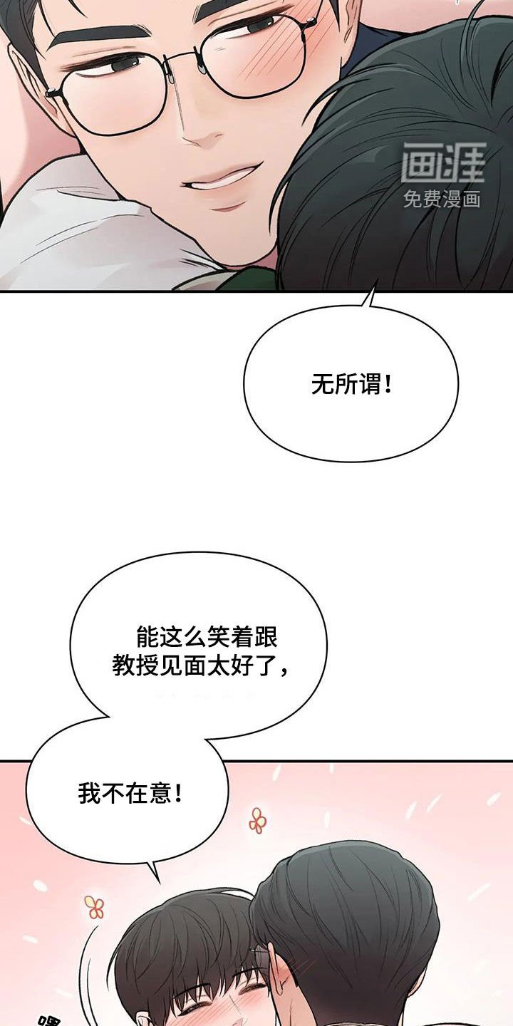 第25章：去约会