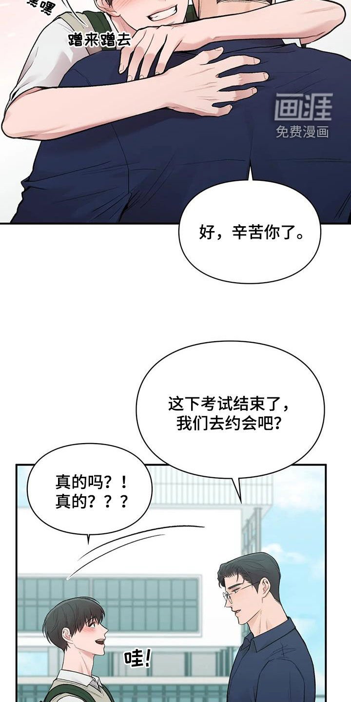第25章：去约会