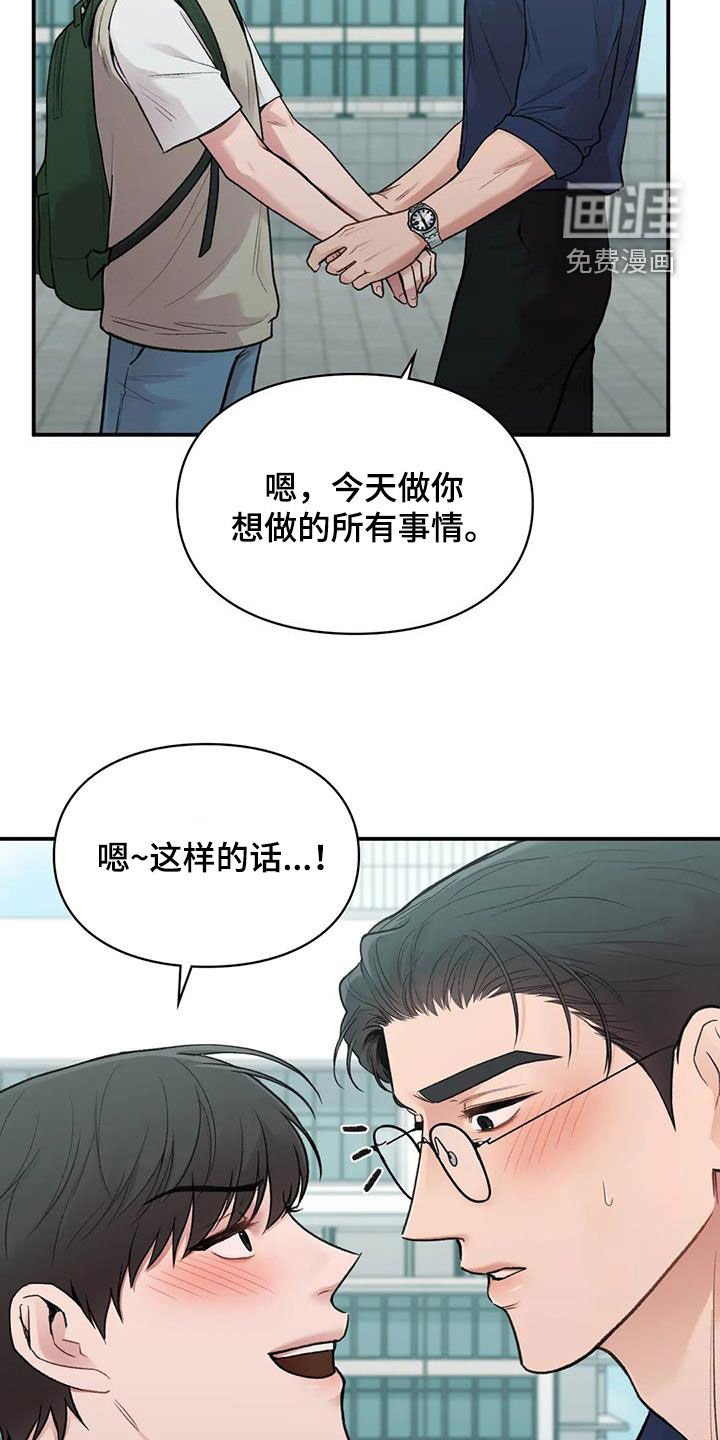 第25章：去约会