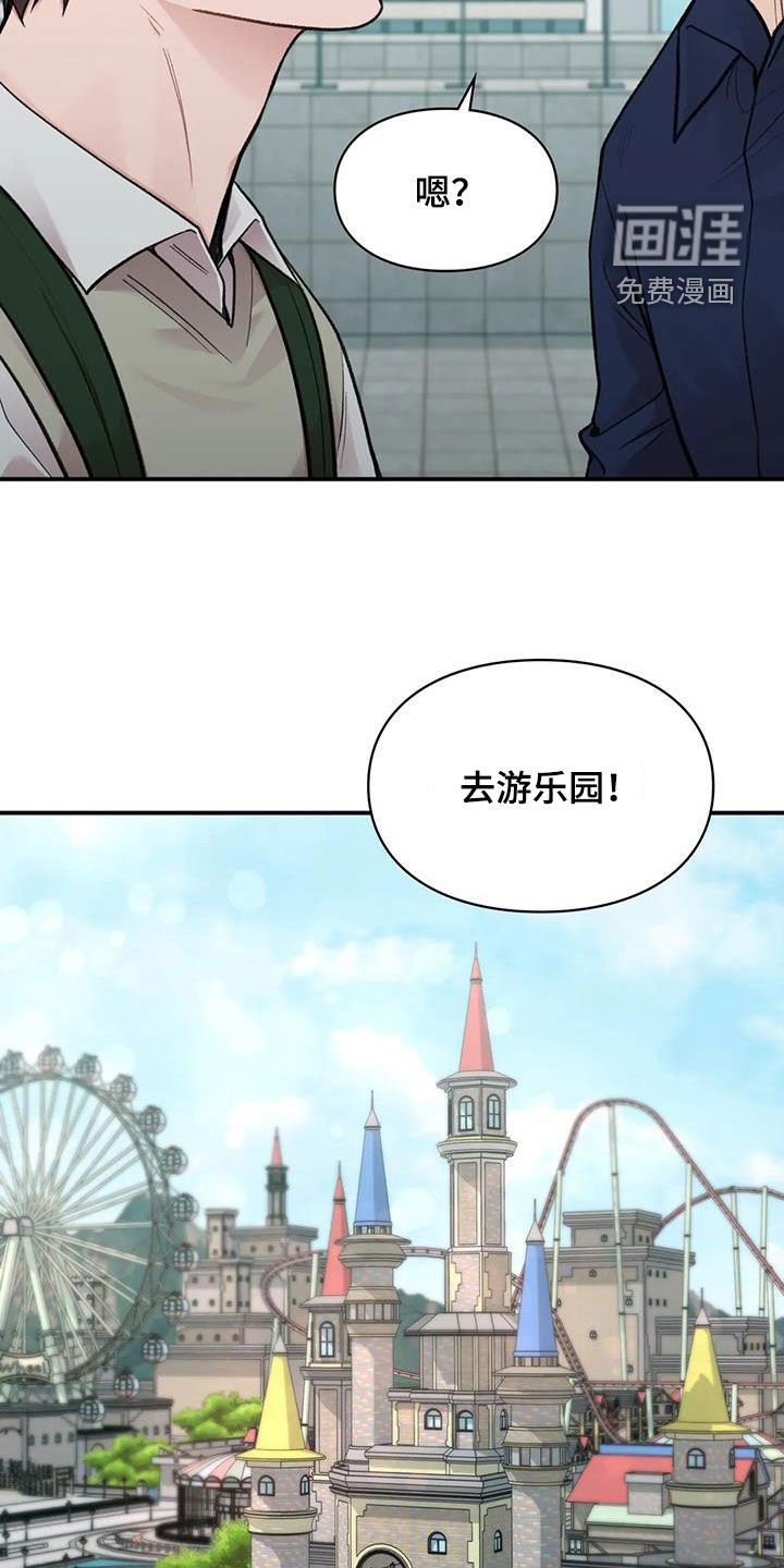 第25章：去约会