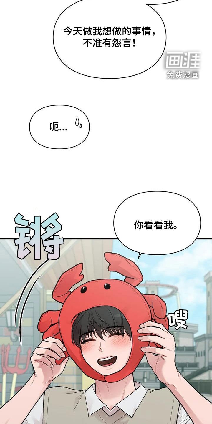 第25章：去约会