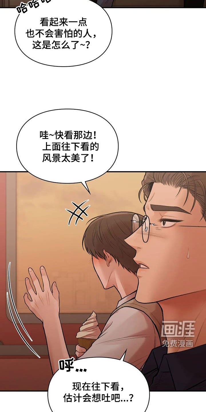 第26章：时间很长