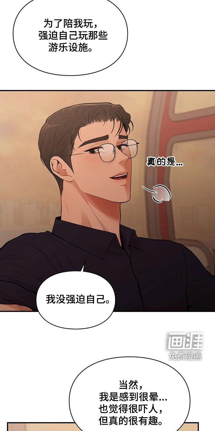 第26章：时间很长