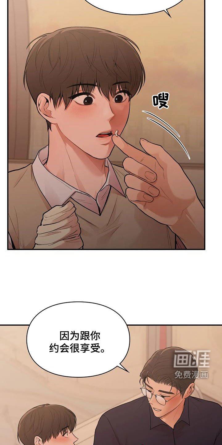 第26章：时间很长
