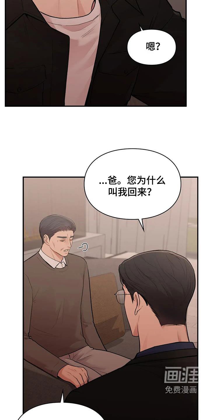 第28章：回国