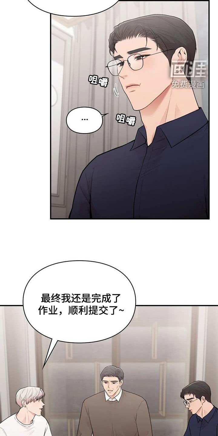 第29章：明争暗斗