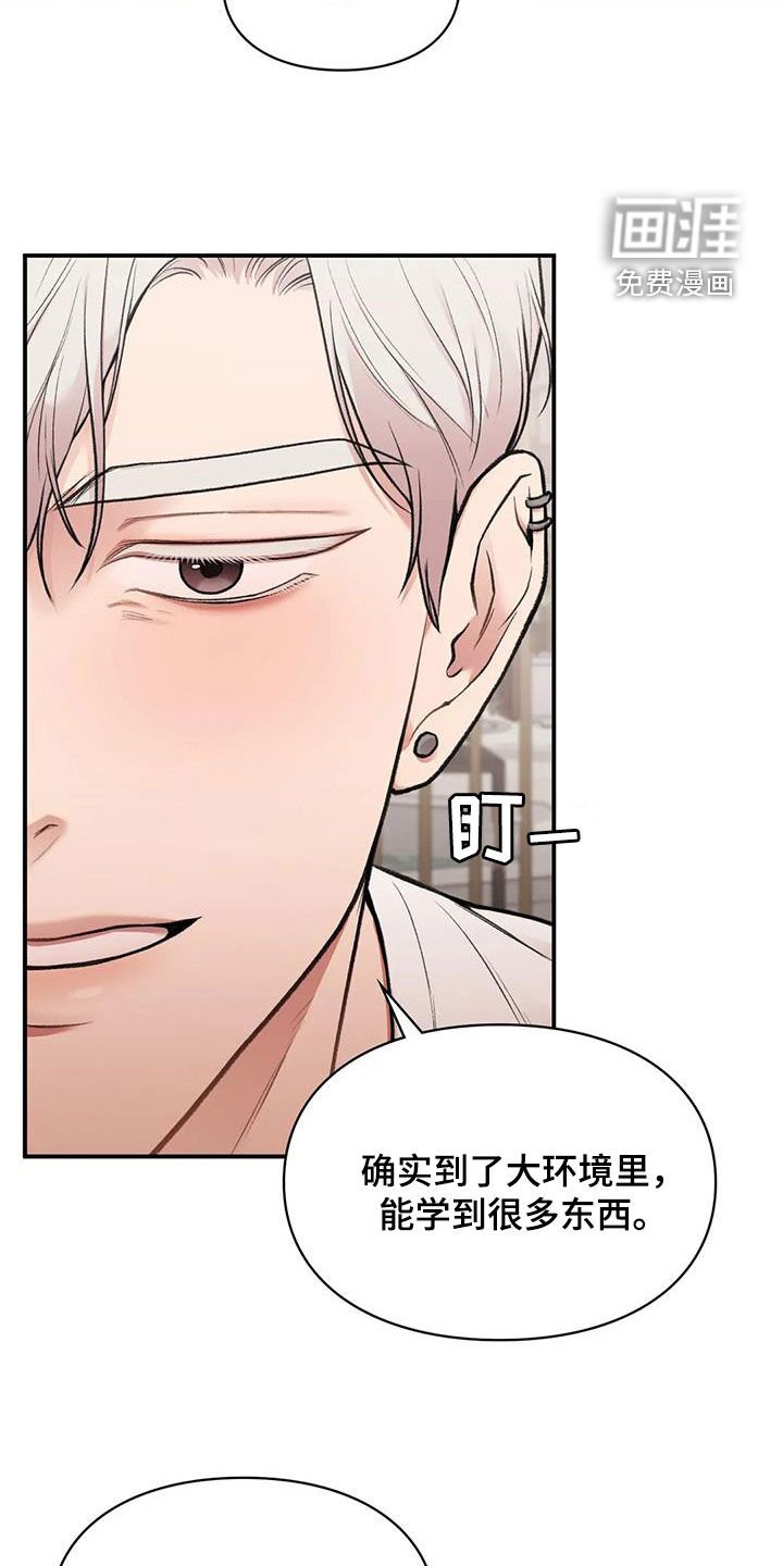 第29章：明争暗斗