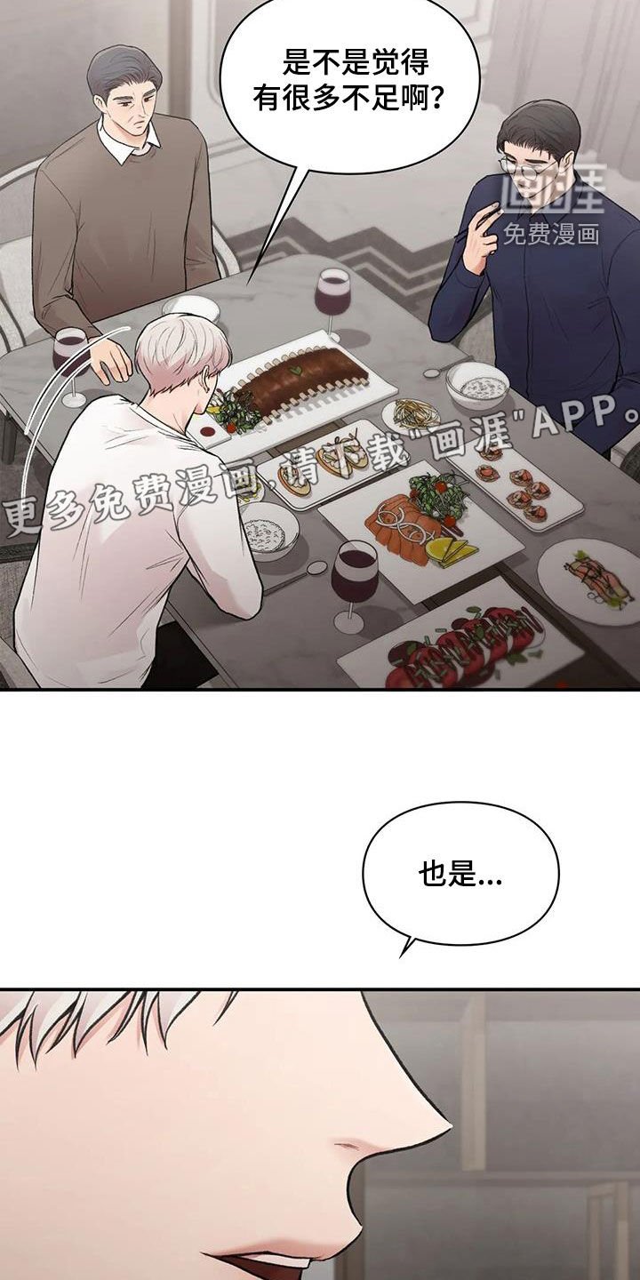 第29章：明争暗斗
