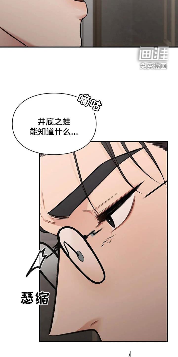 第29章：明争暗斗