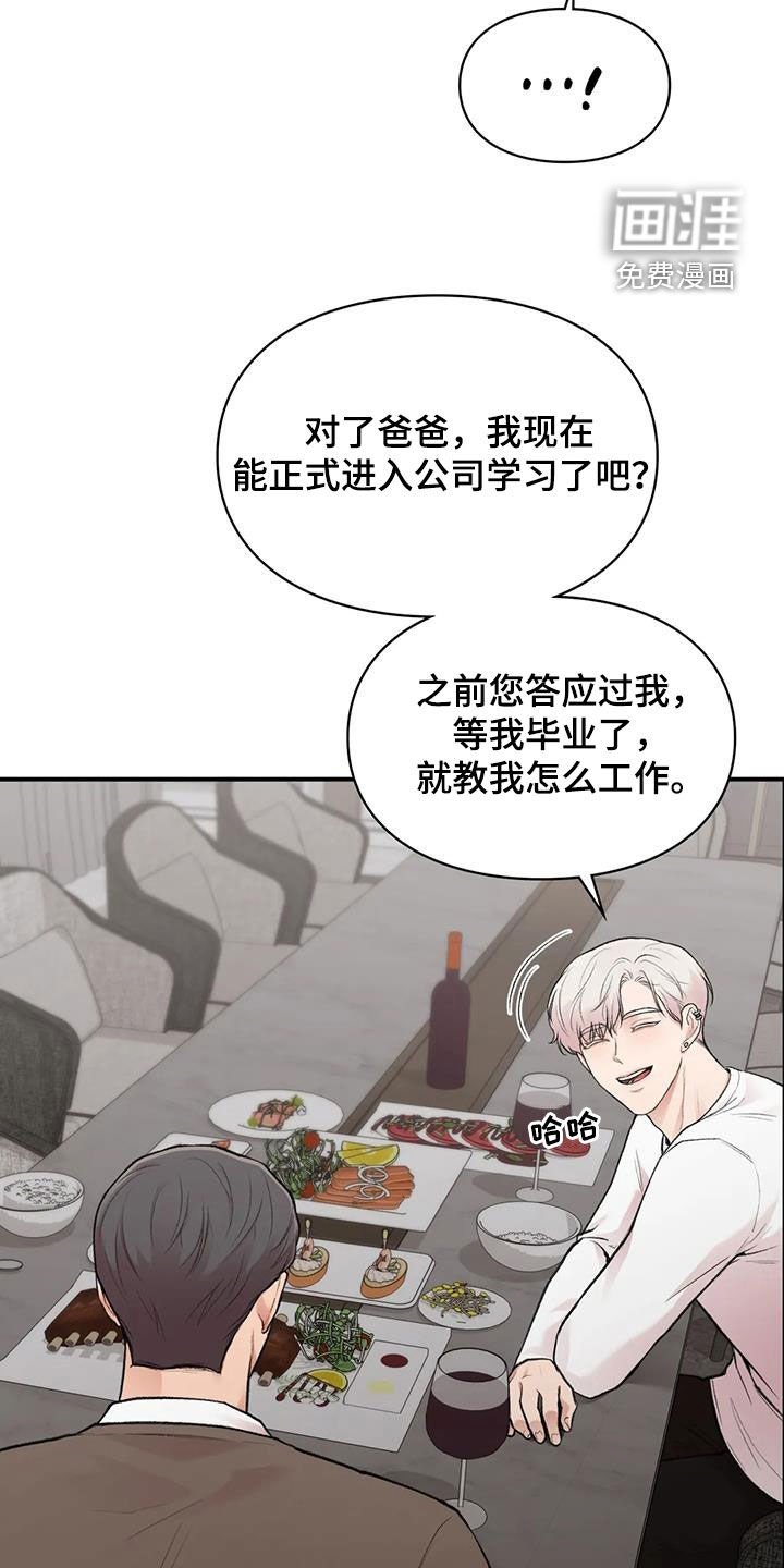第29章：明争暗斗