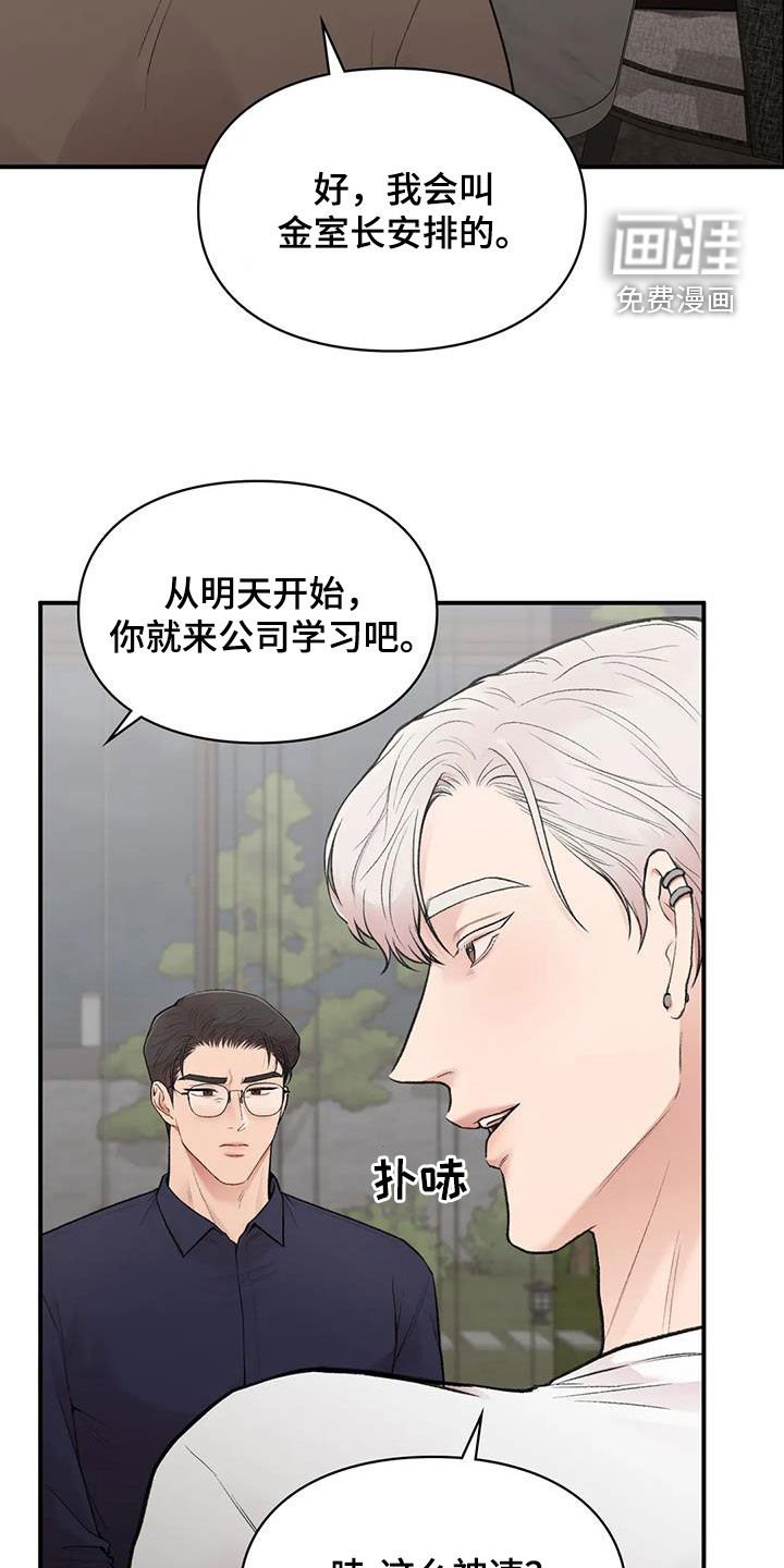 第29章：明争暗斗