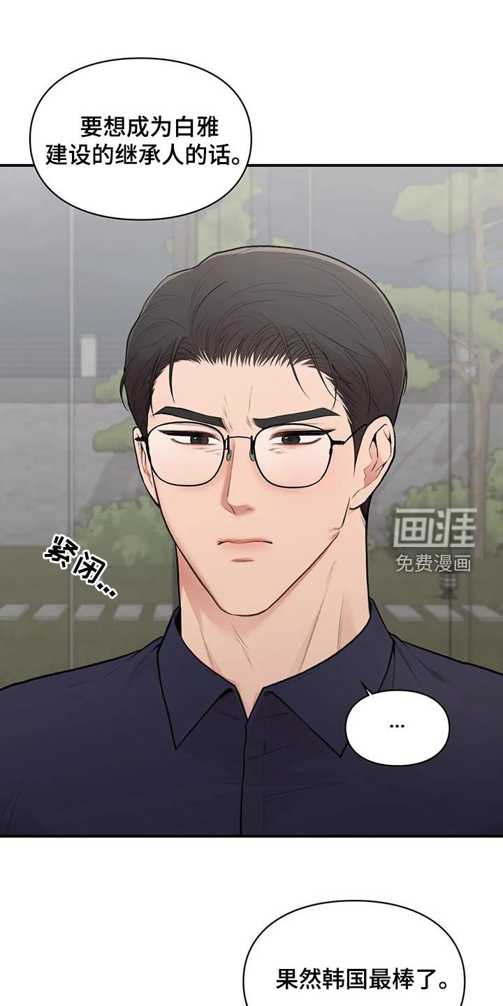 第29章：明争暗斗