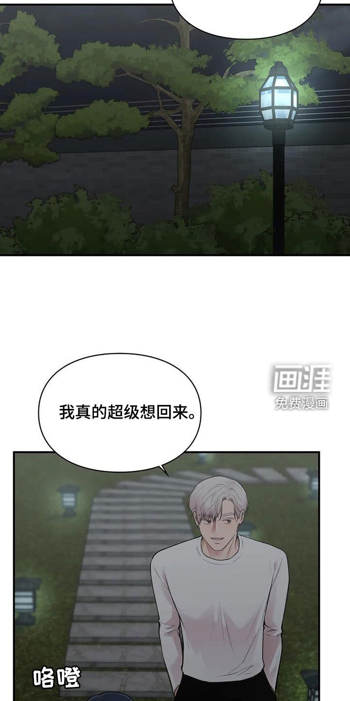 第29章：明争暗斗