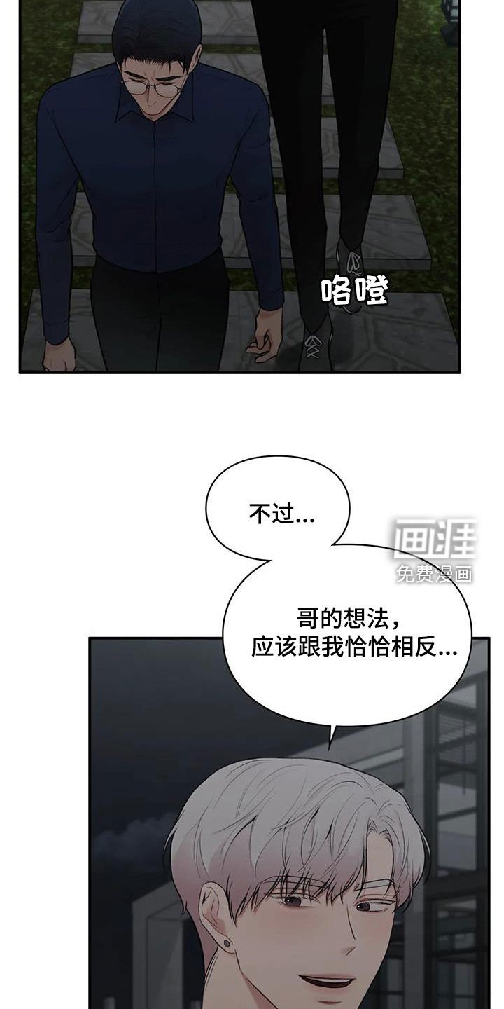 第29章：明争暗斗