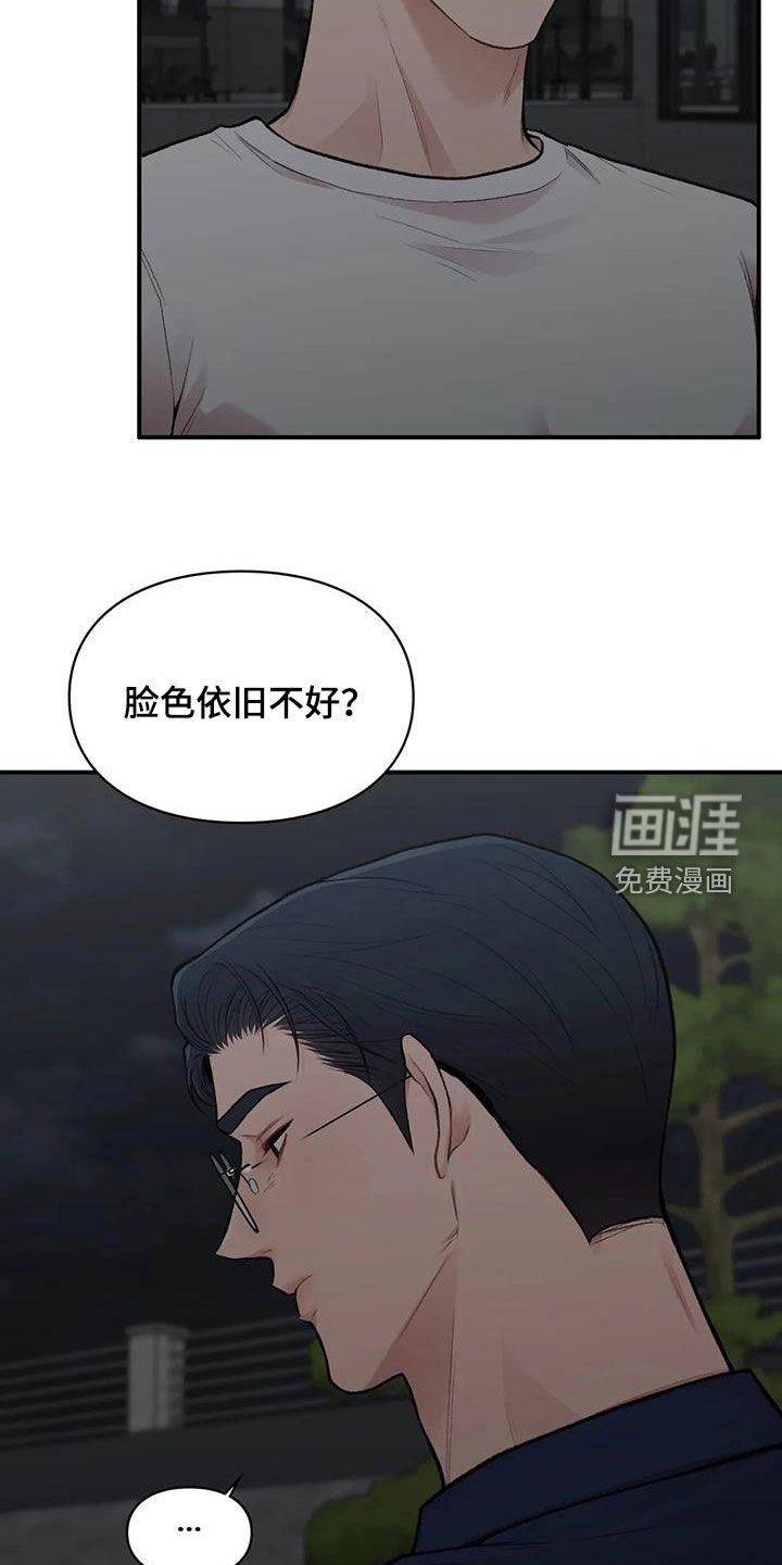 第29章：明争暗斗