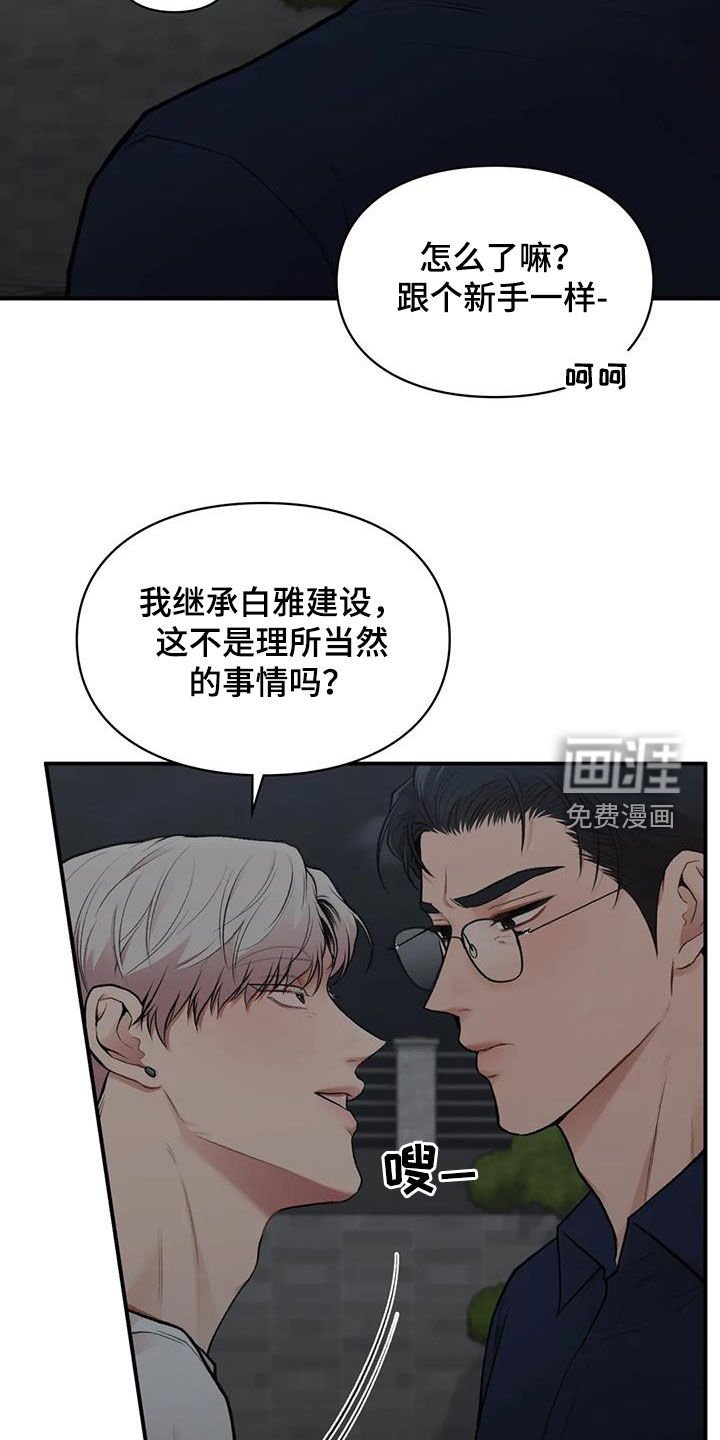 第29章：明争暗斗