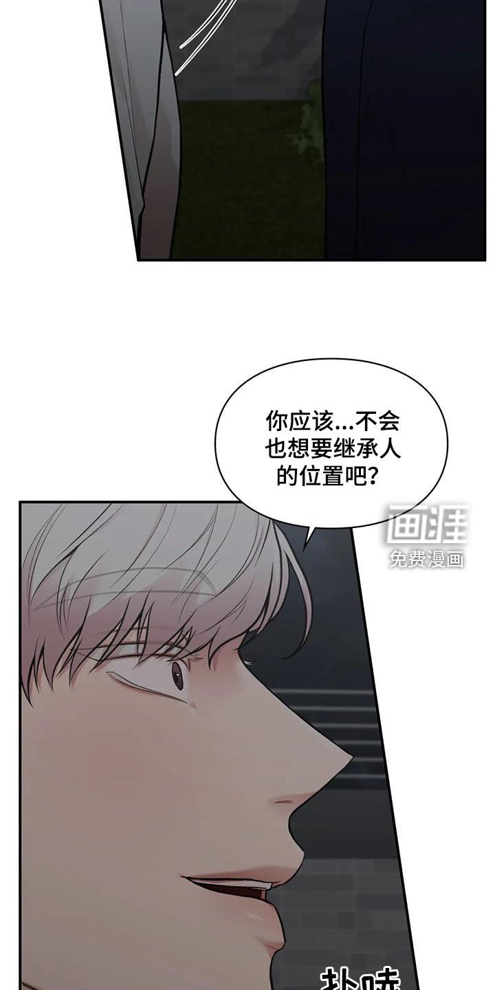 第29章：明争暗斗