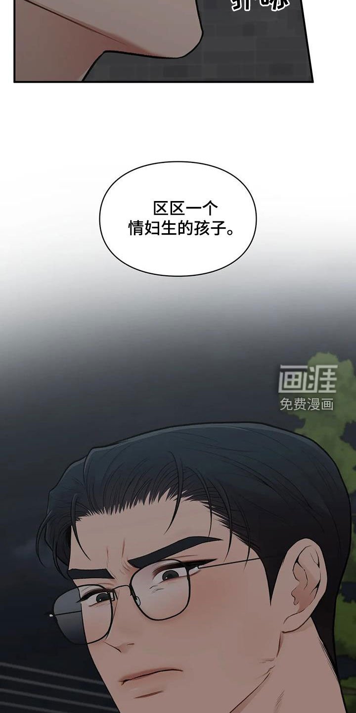 第29章：明争暗斗