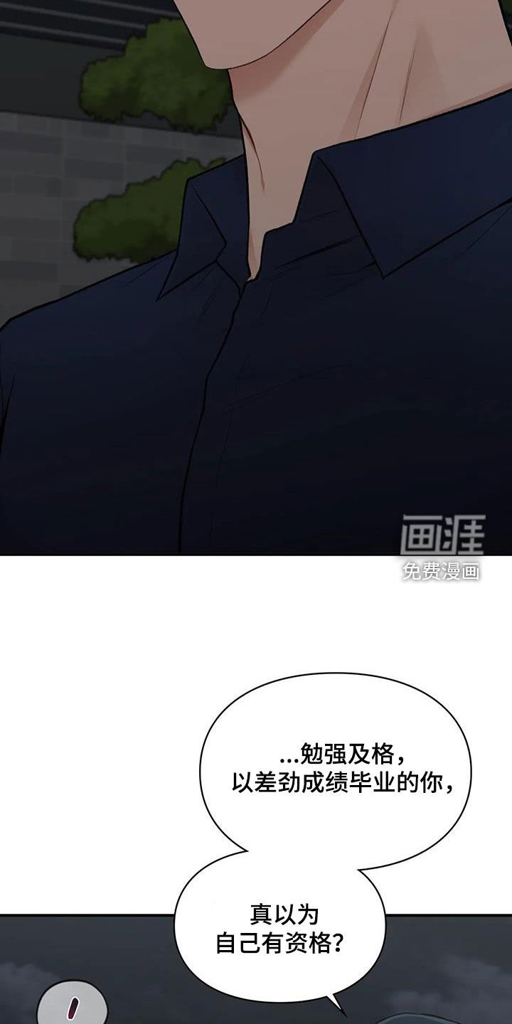 第29章：明争暗斗