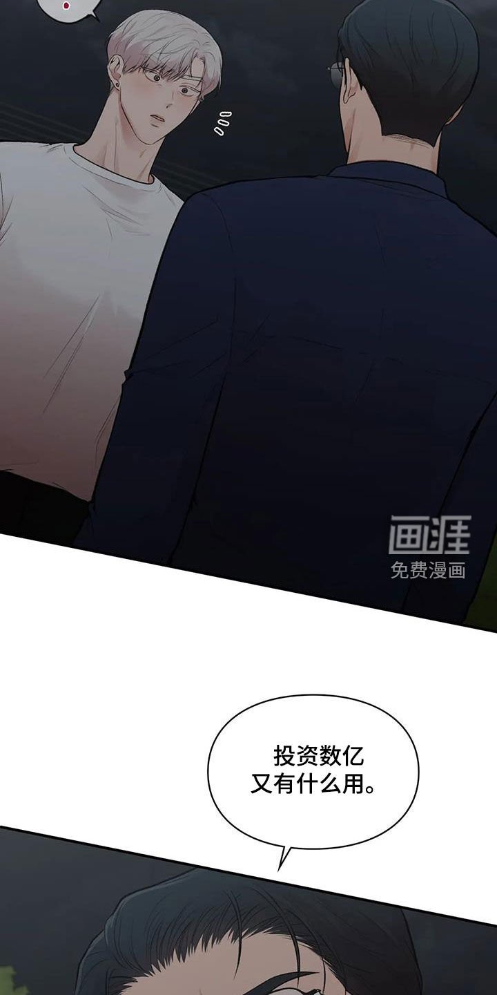 第29章：明争暗斗