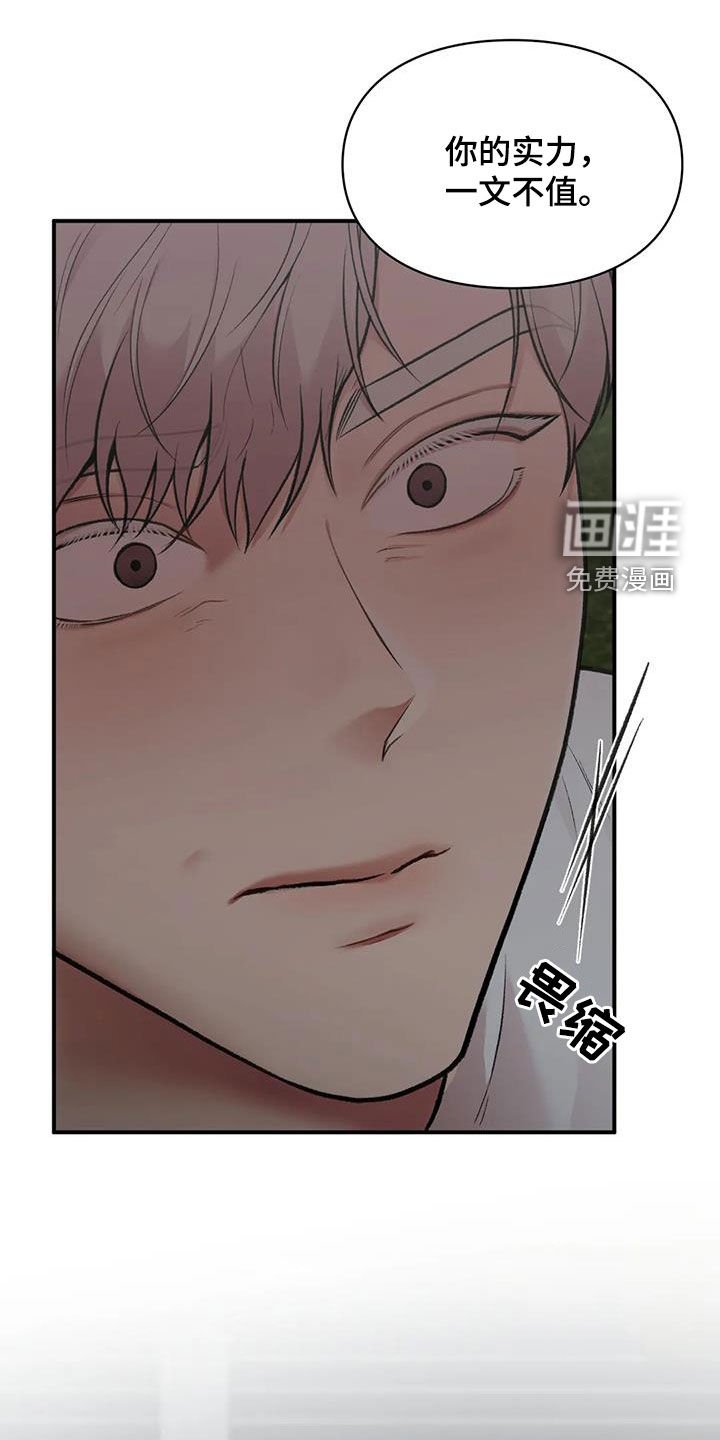第29章：明争暗斗