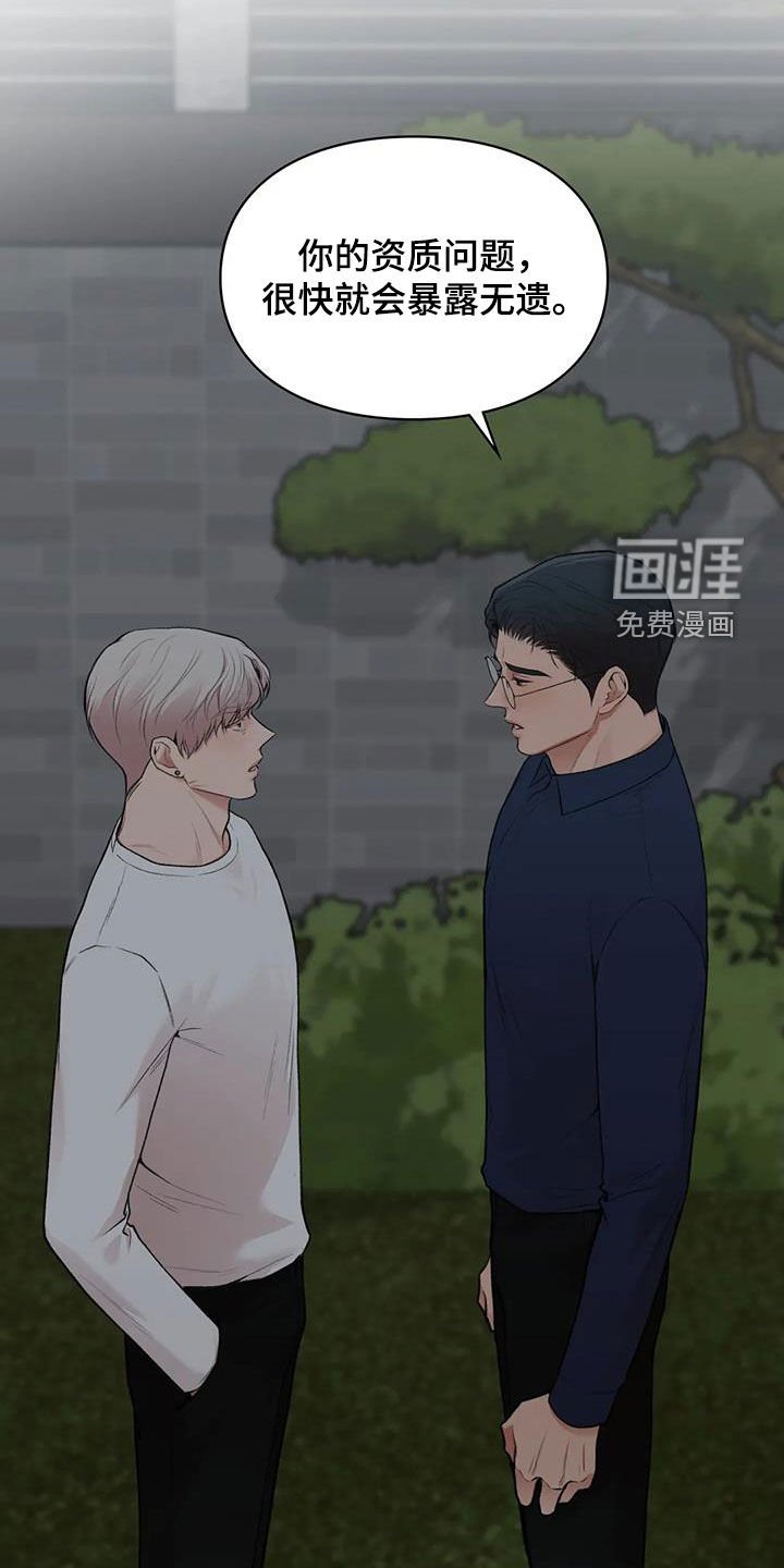 第29章：明争暗斗