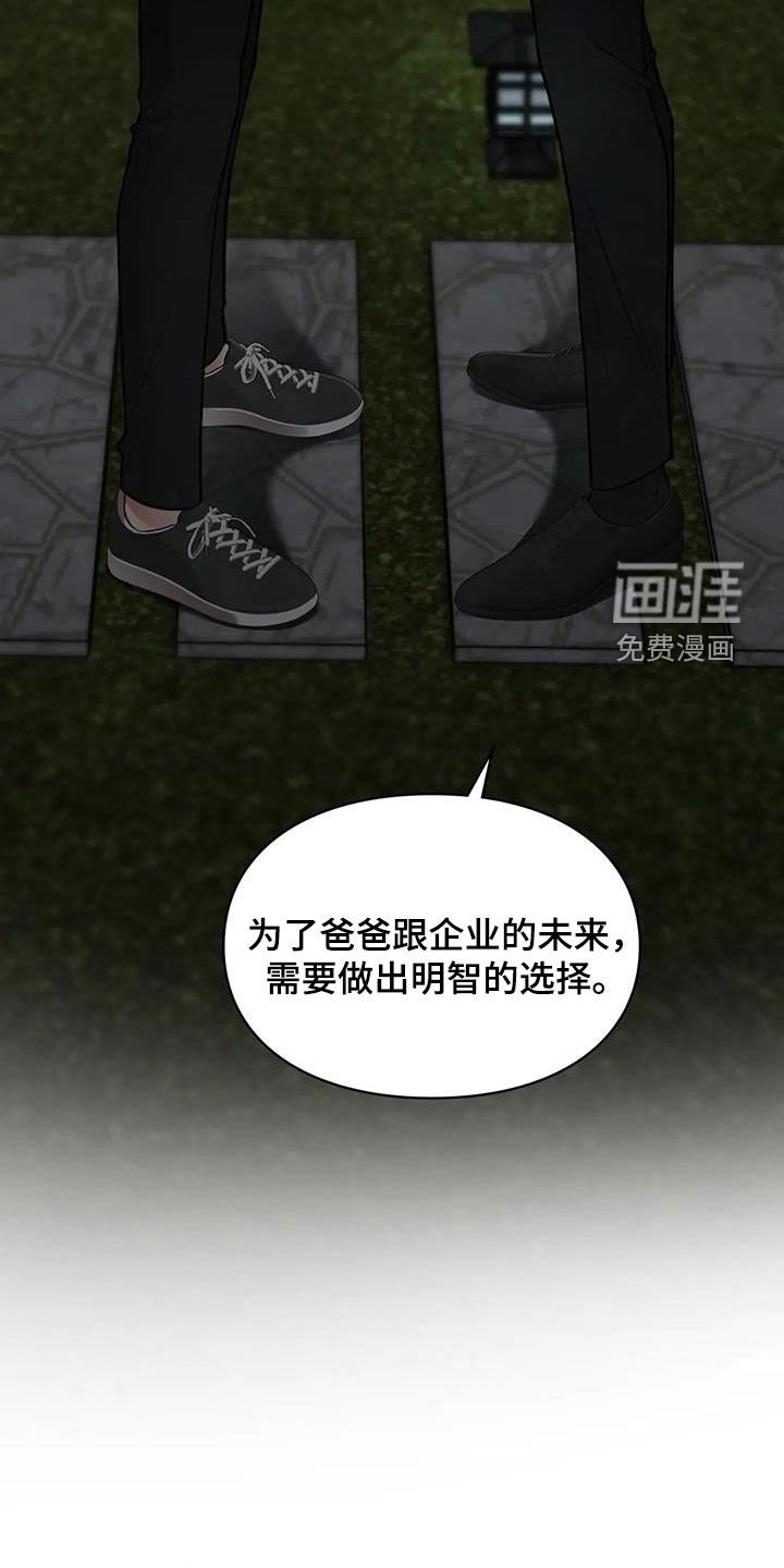 第29章：明争暗斗