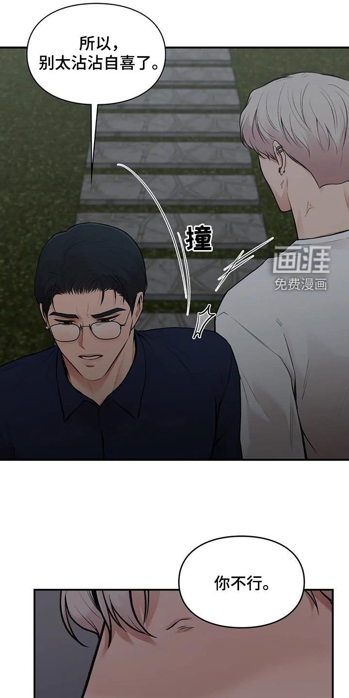 第29章：明争暗斗
