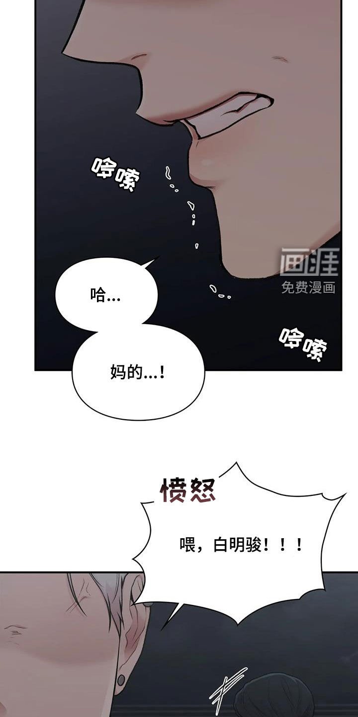 第29章：明争暗斗