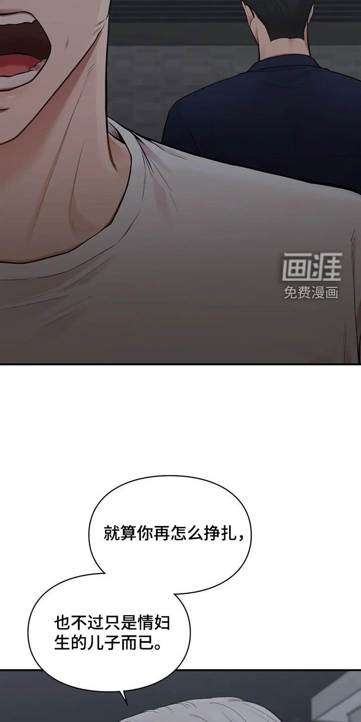 第29章：明争暗斗