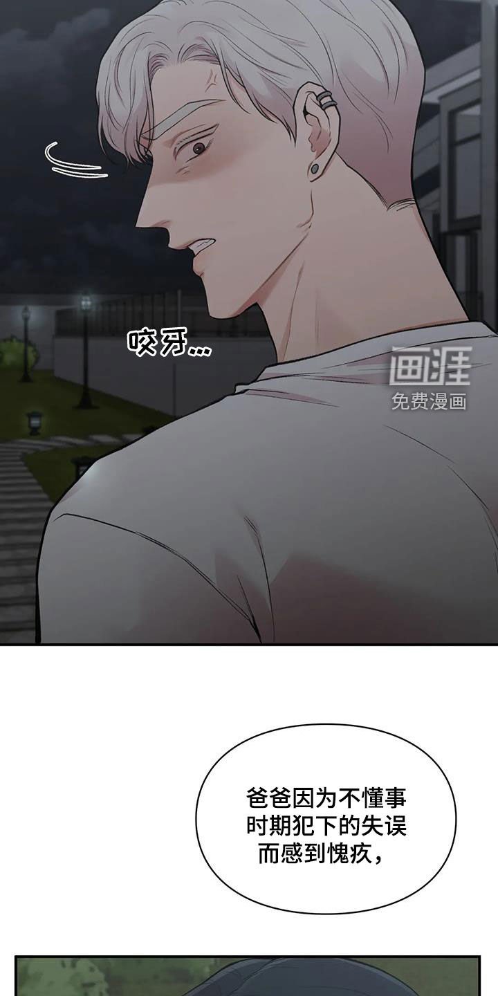 第29章：明争暗斗