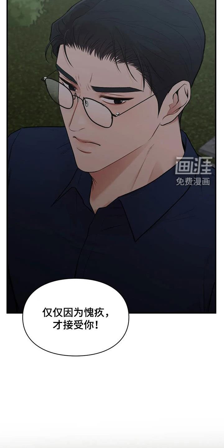 第29章：明争暗斗