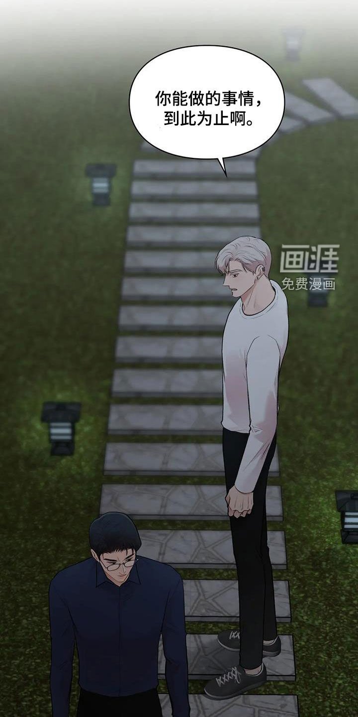第29章：明争暗斗