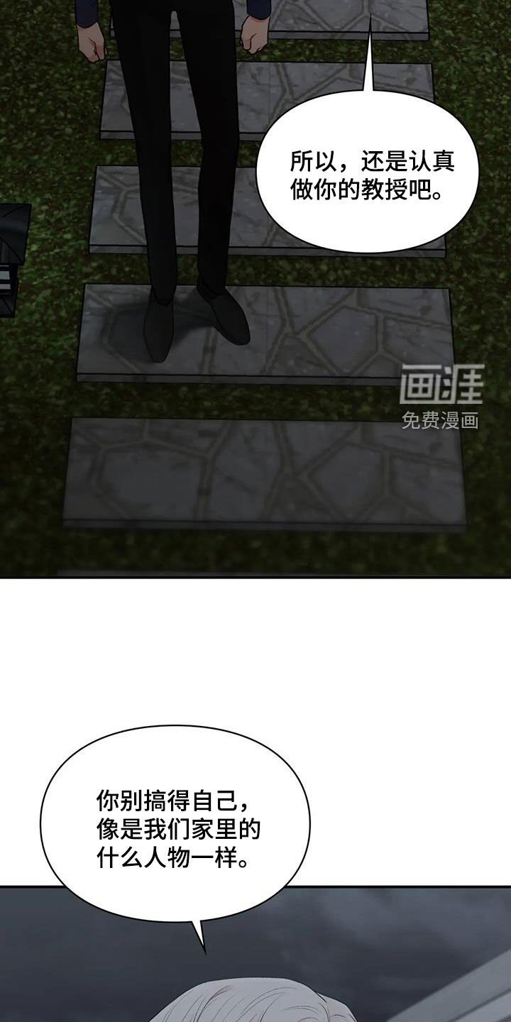 第29章：明争暗斗