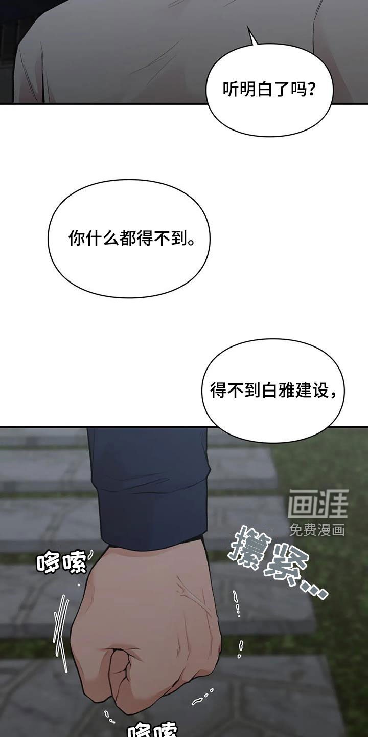第29章：明争暗斗