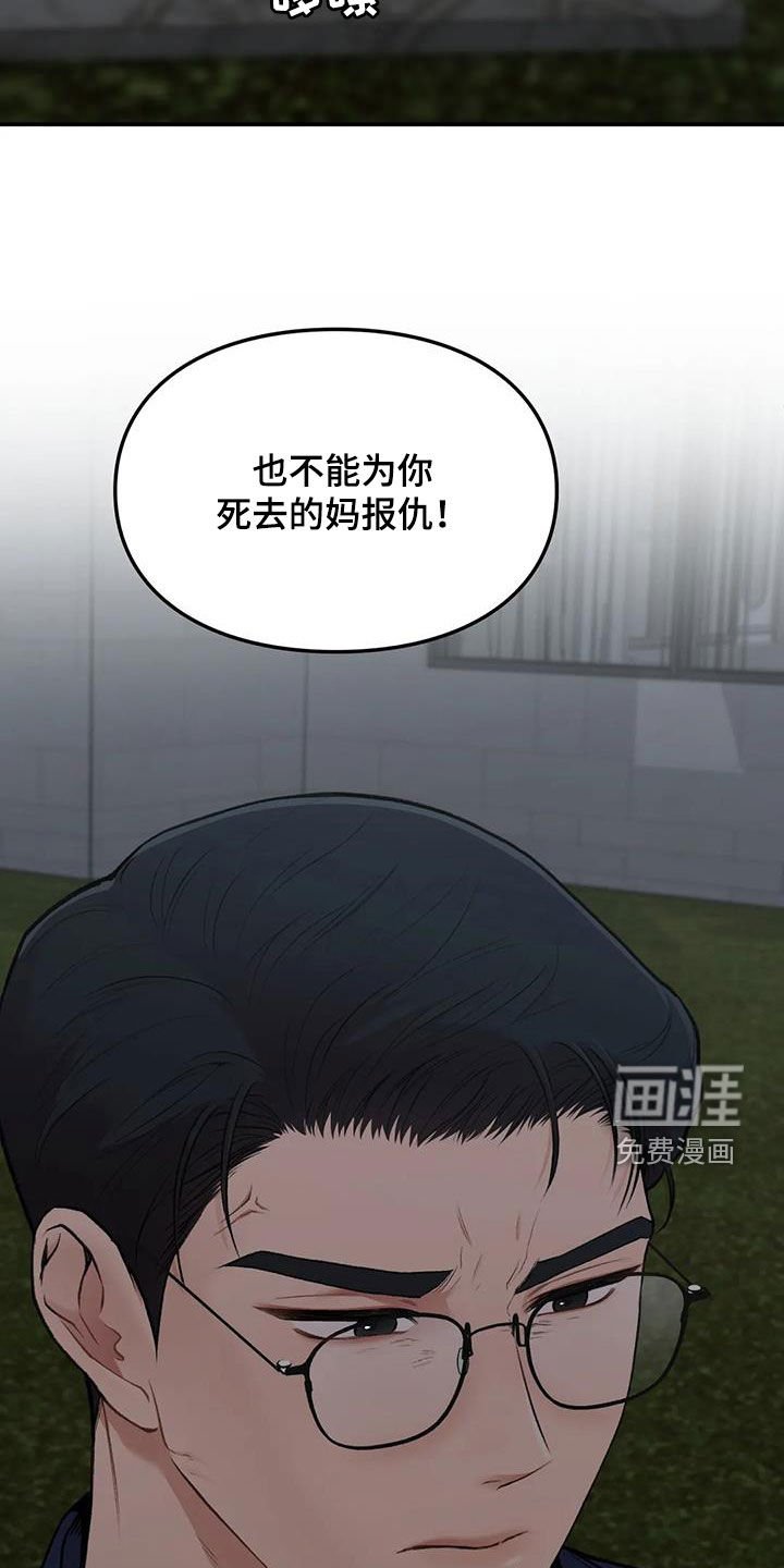 第29章：明争暗斗