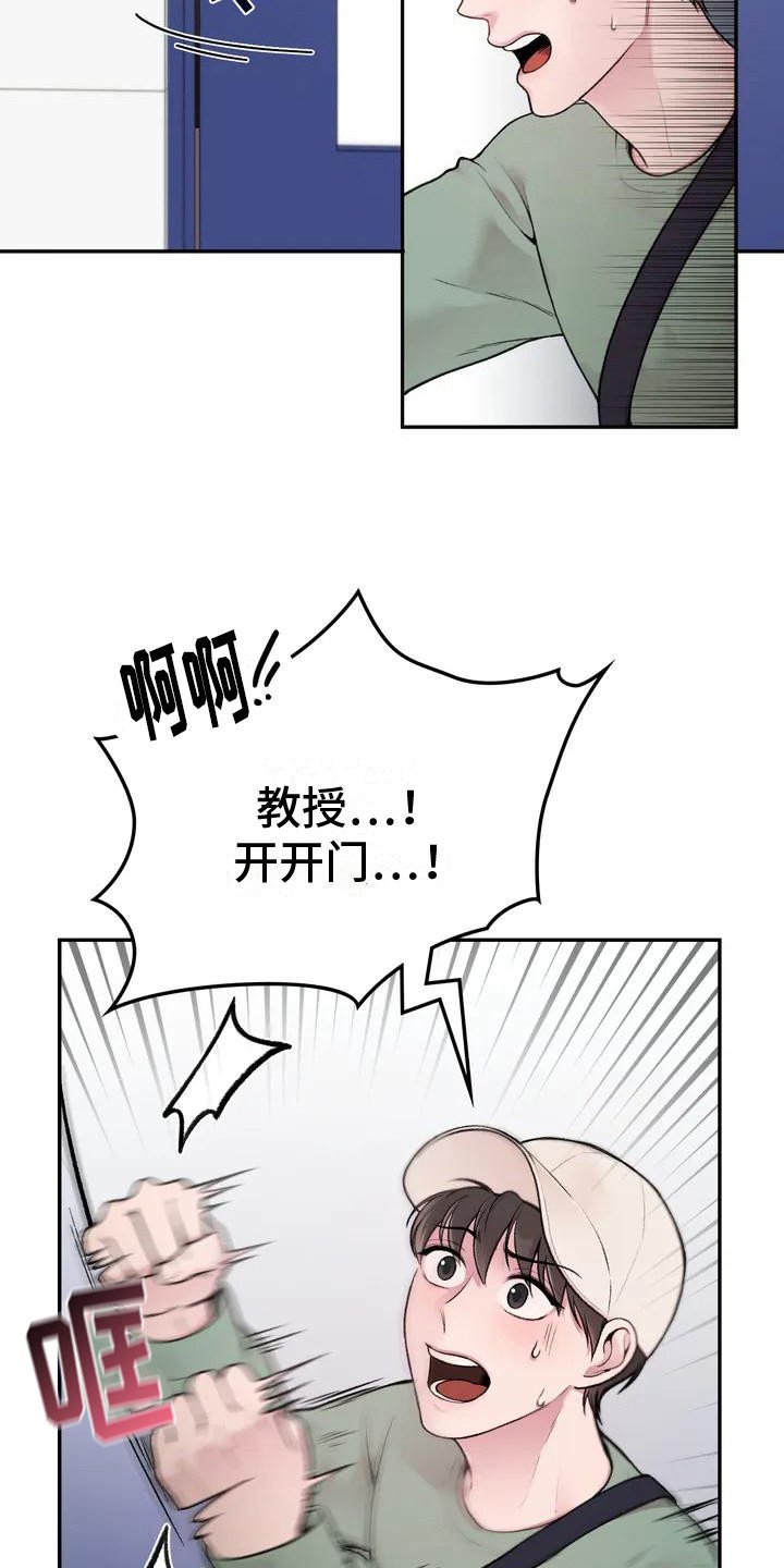 第3章：崩溃