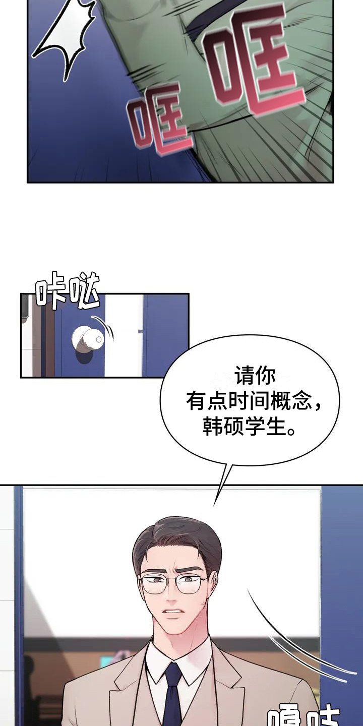 第3章：崩溃