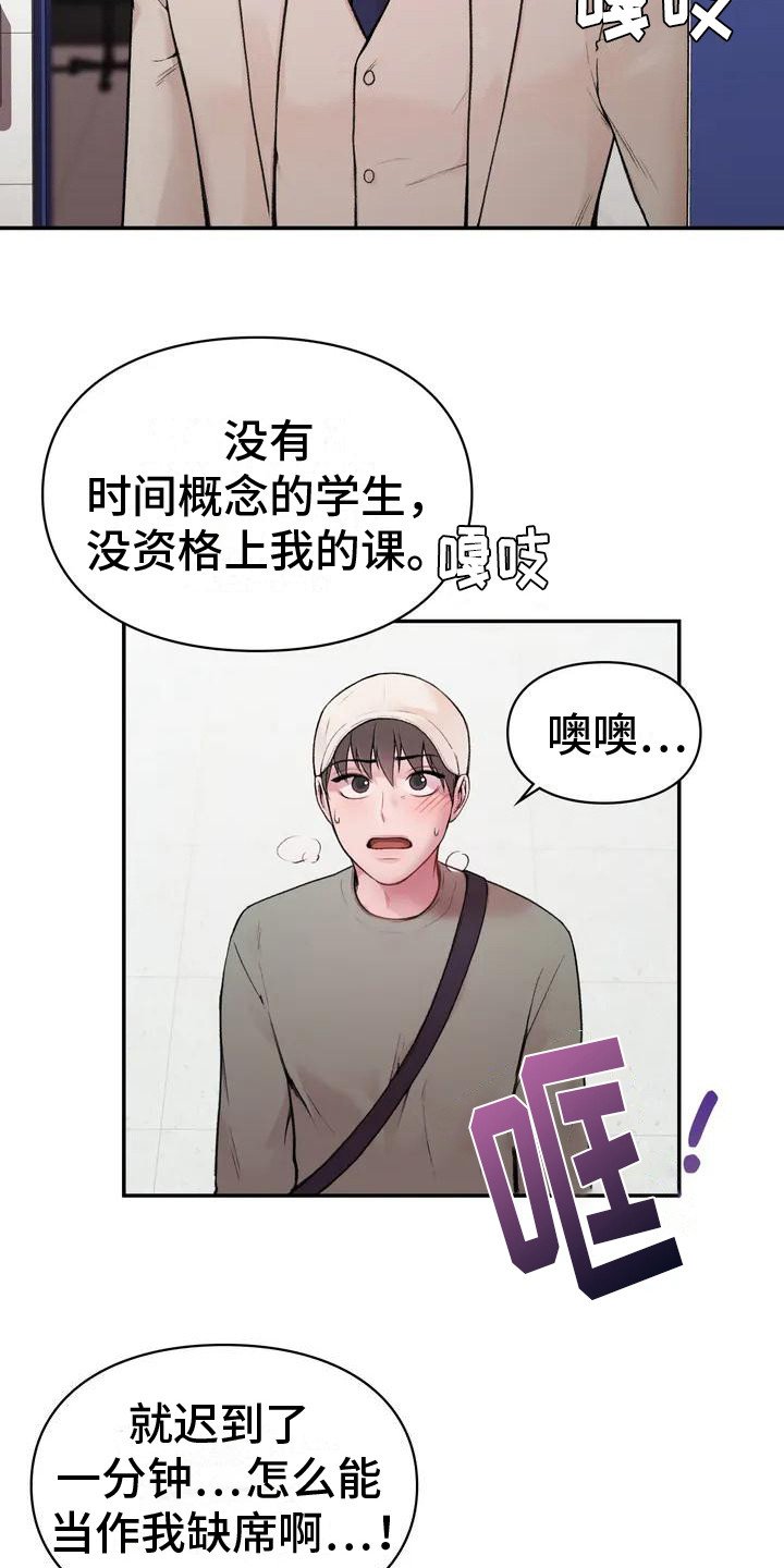 第3章：崩溃