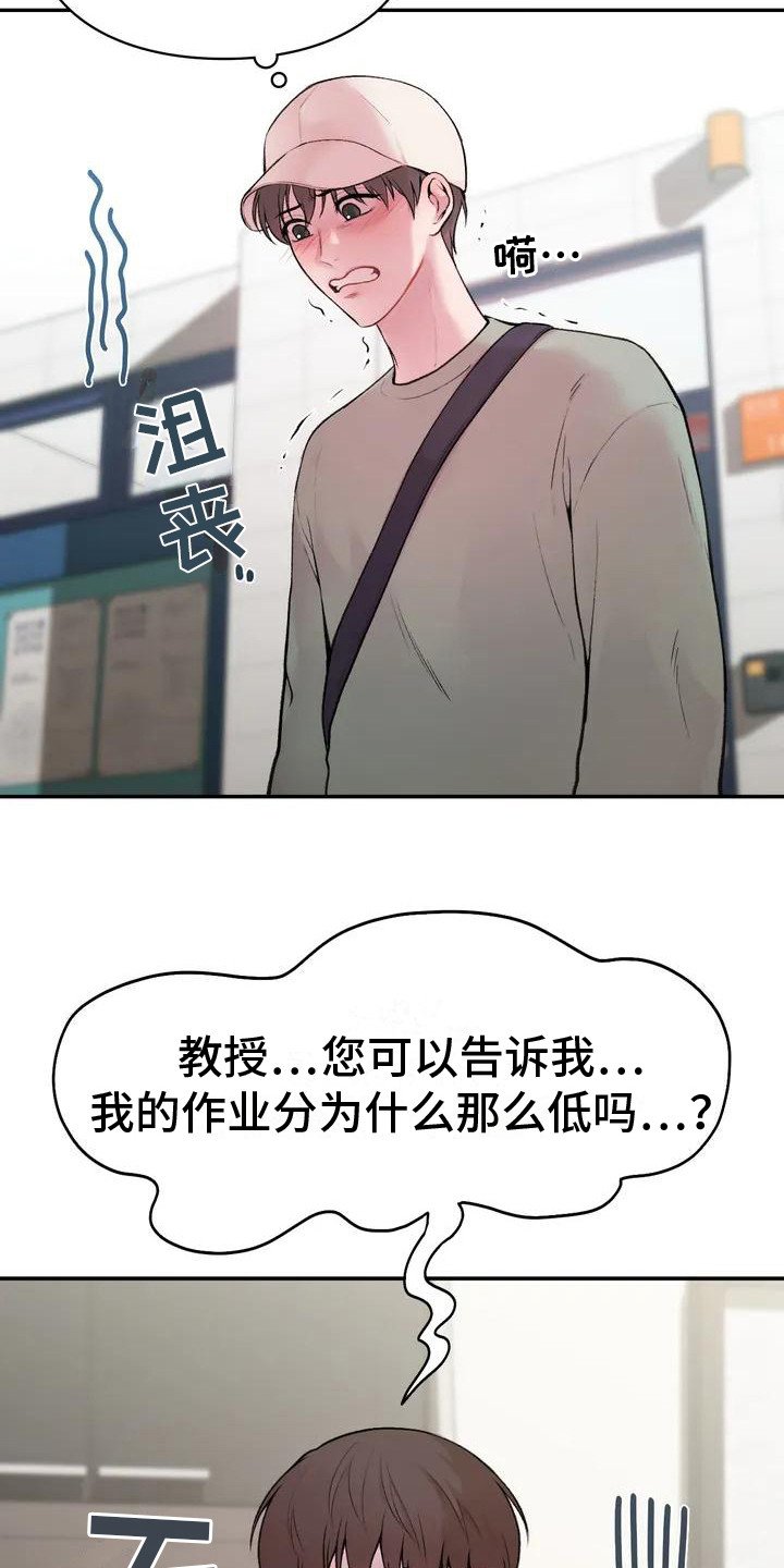 第3章：崩溃