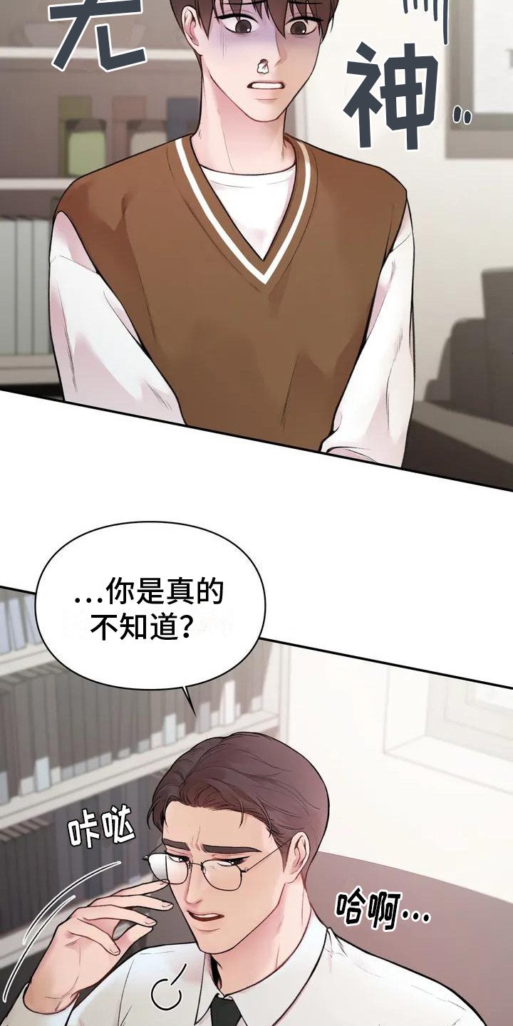 第3章：崩溃